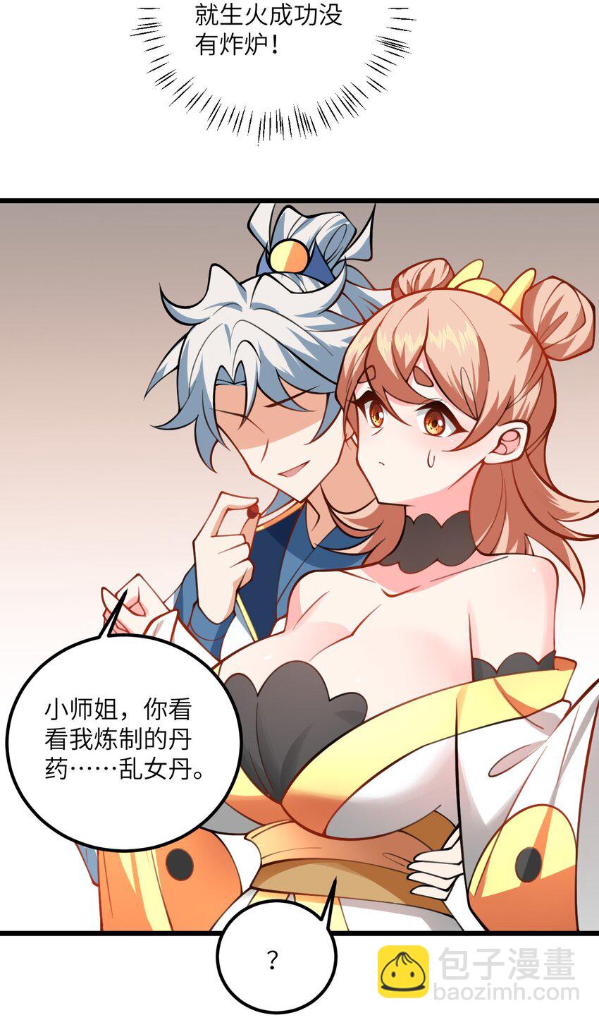 084 幻境-第84话