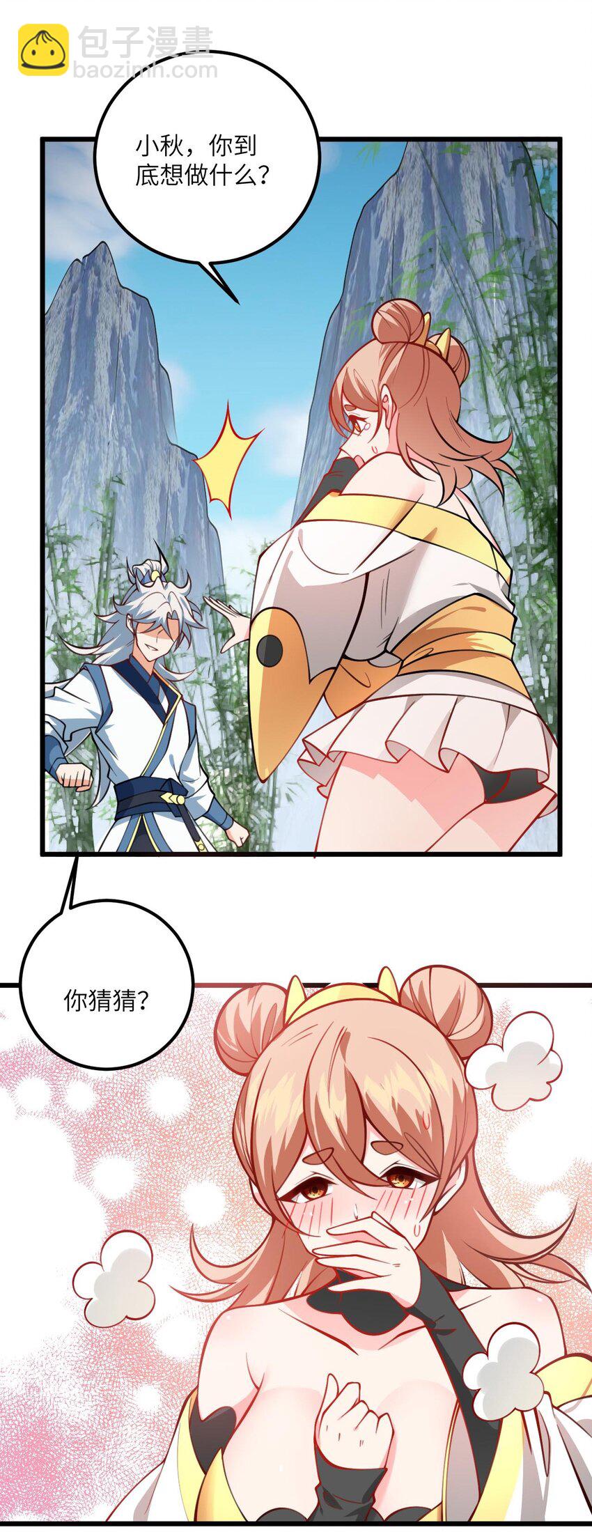 084 幻境-第84话
