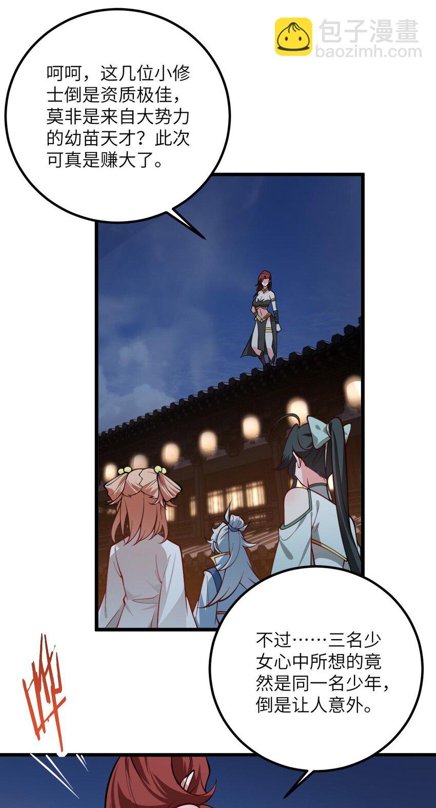 084 幻境-第84话