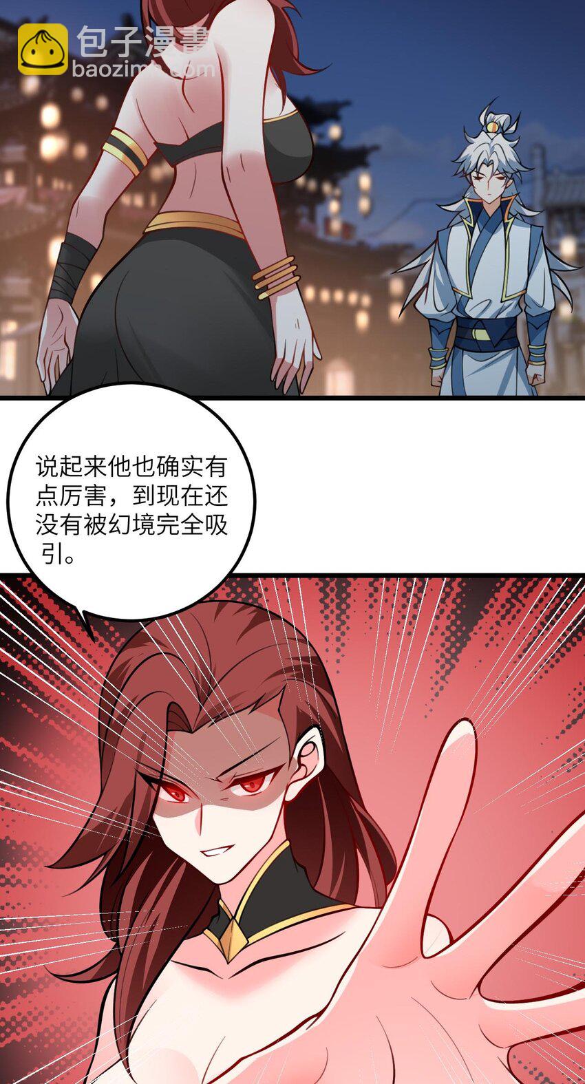 084 幻境-第84话