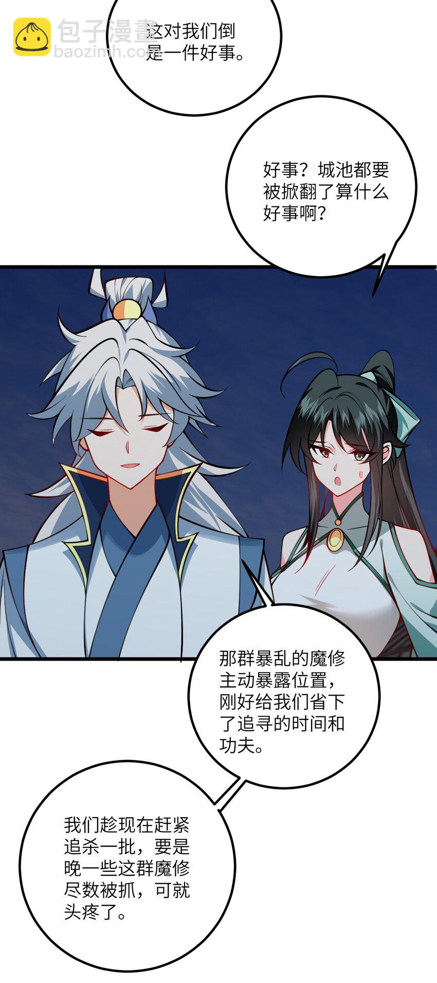 084 幻境-第84话