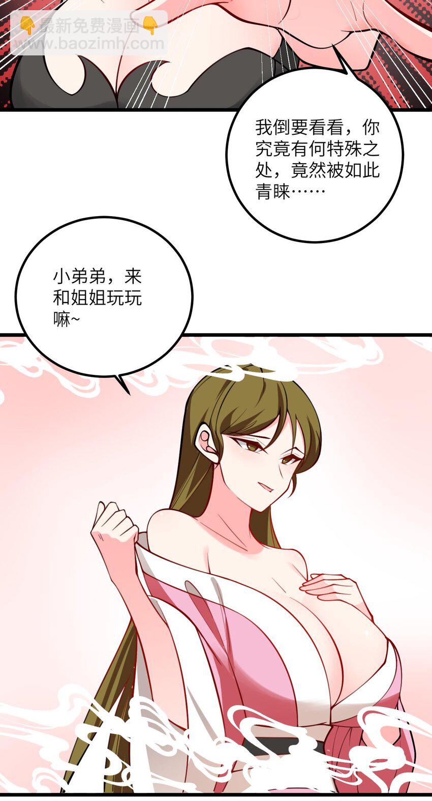 084 幻境-第84话