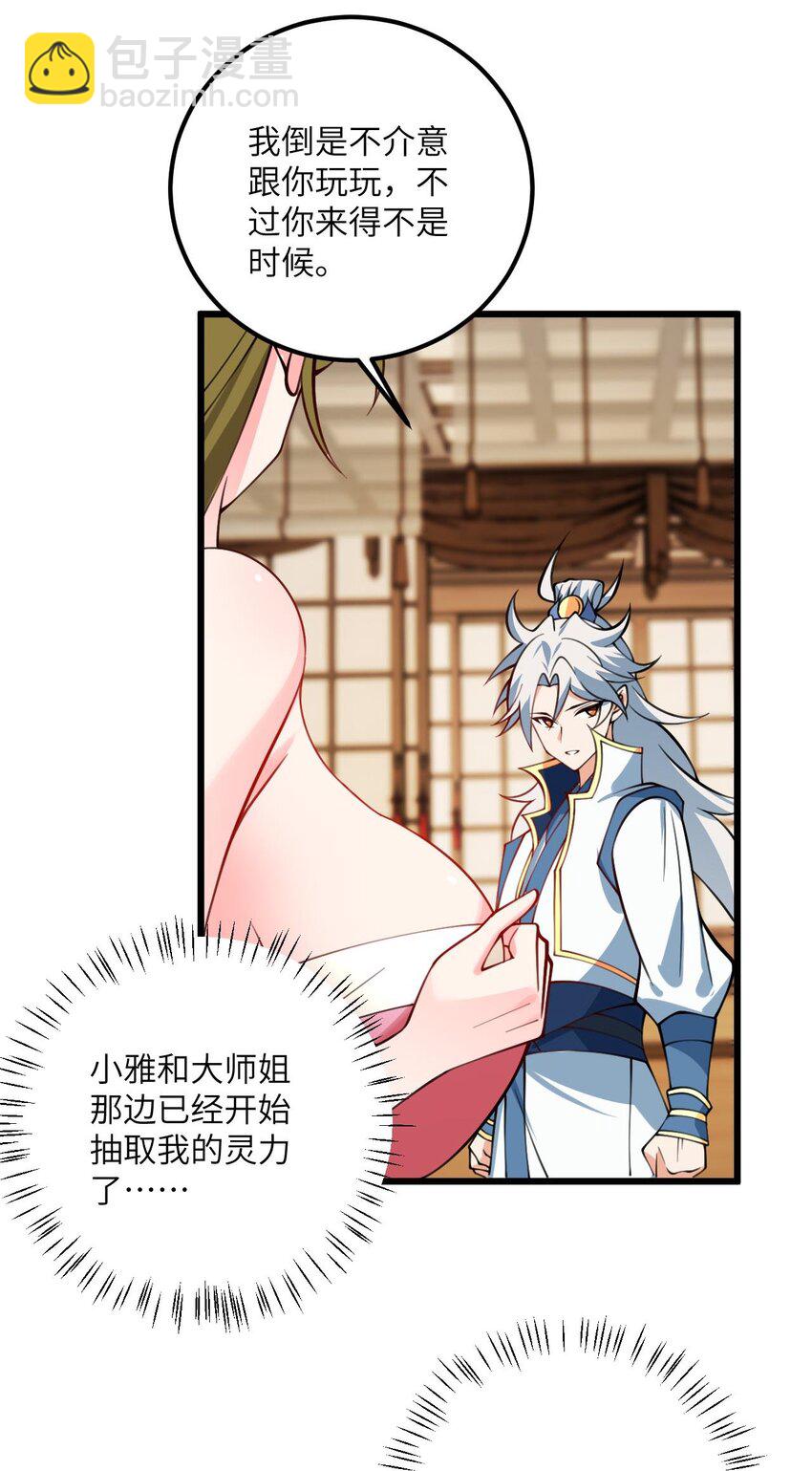084 幻境-第84话