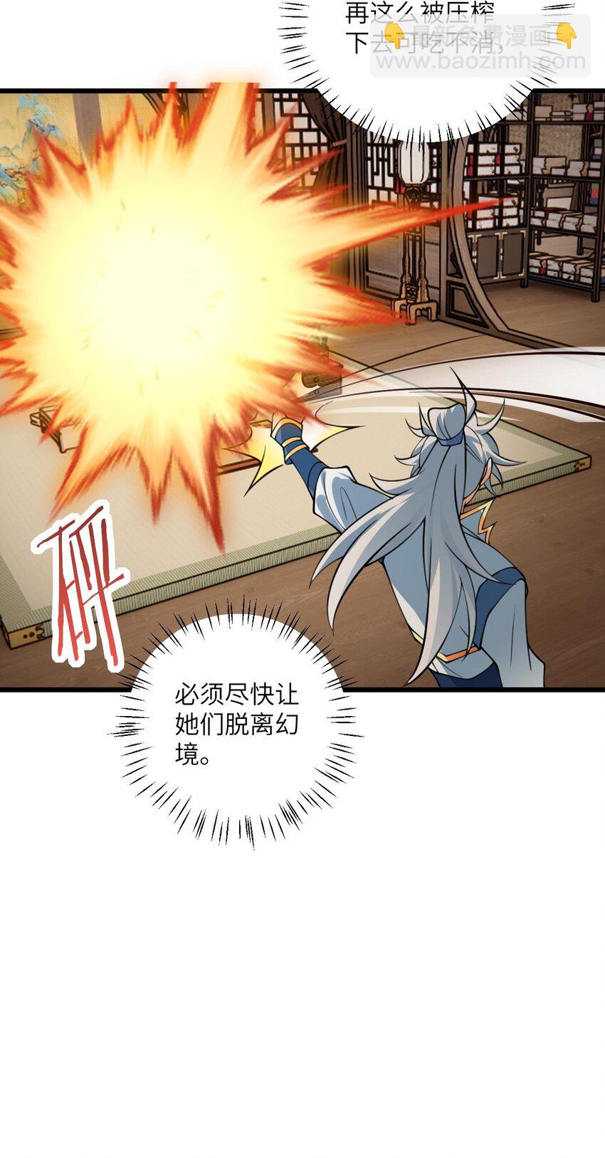 084 幻境-第84话