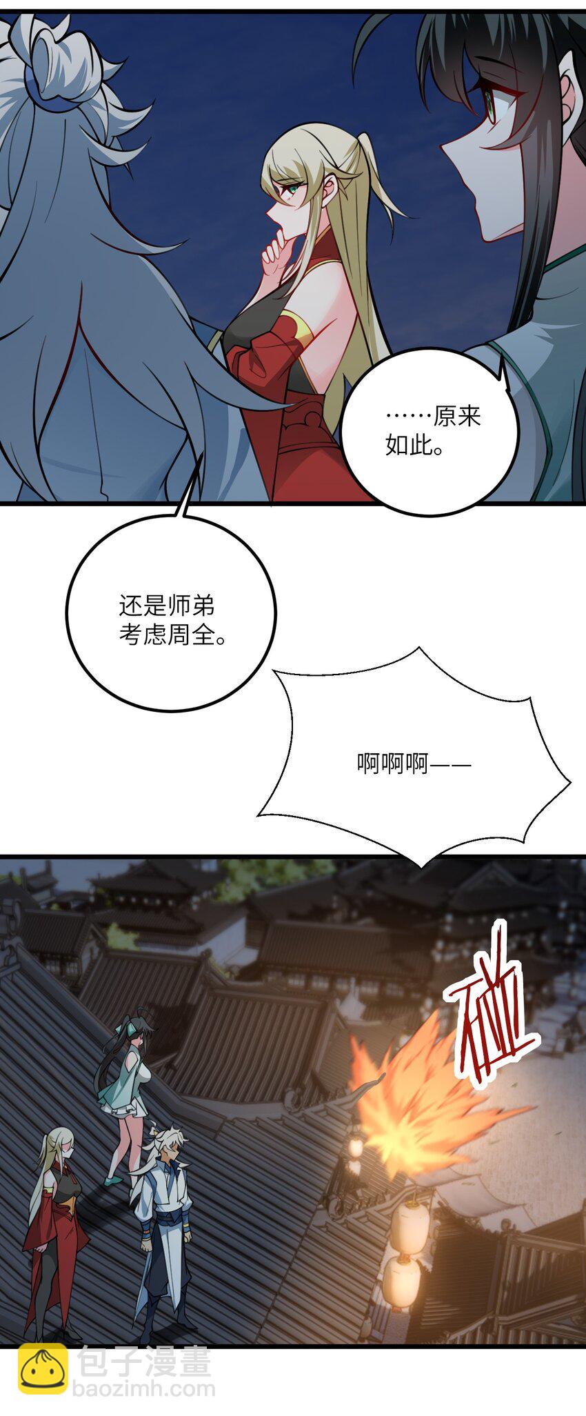 084 幻境-第84话