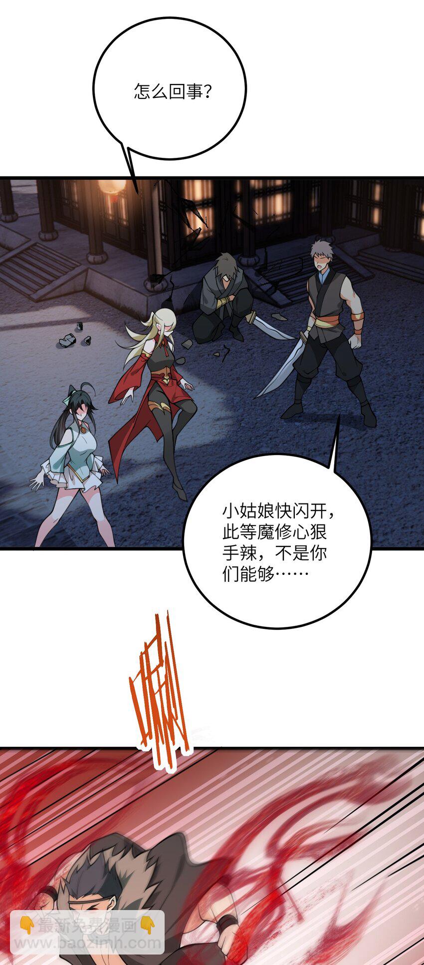 084 幻境-第84话