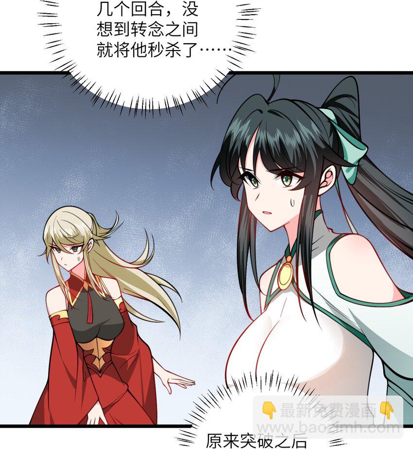084 幻境-第84话