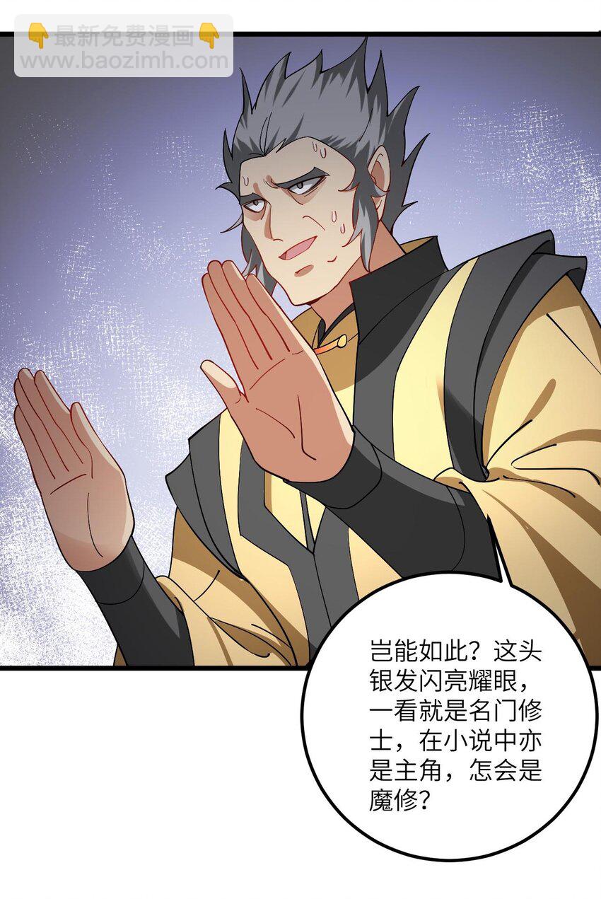 086 我想要大人的剑-第86话
