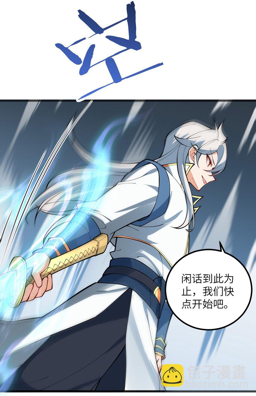 086 我想要大人的剑-第86话