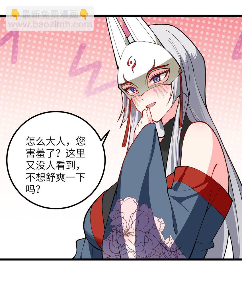 086 我想要大人的剑-第86话