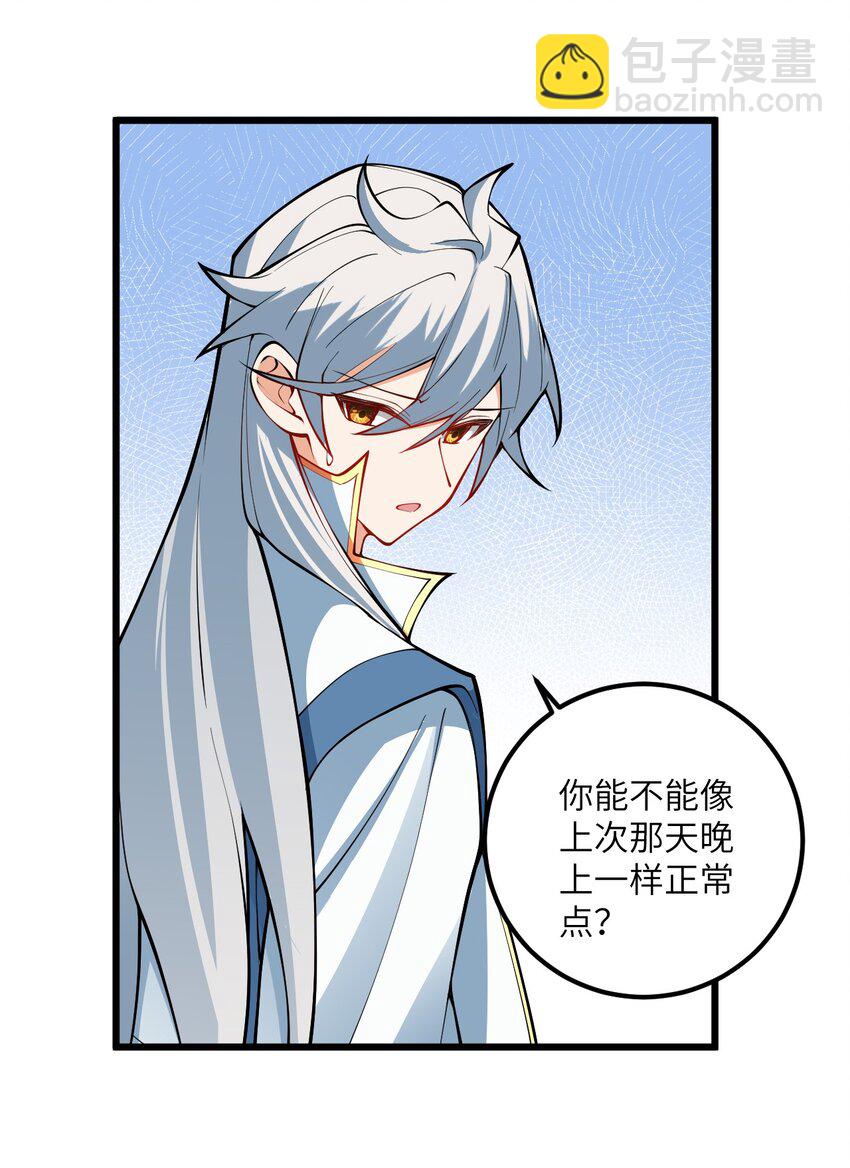 086 我想要大人的剑-第86话