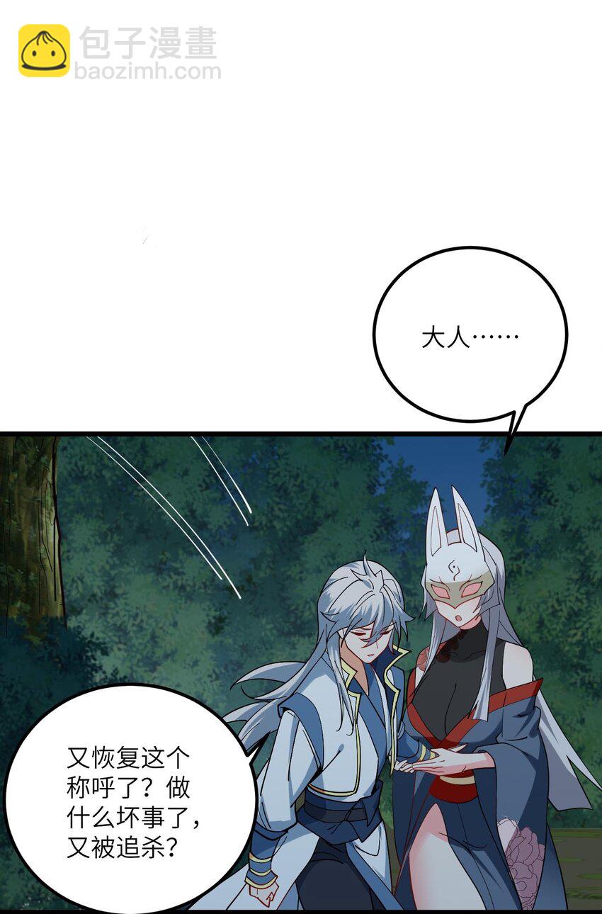 086 我想要大人的剑-第86话