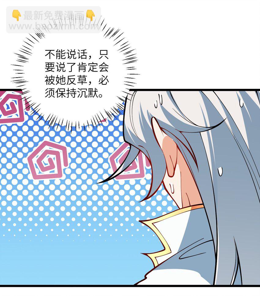 086 我想要大人的剑-第86话