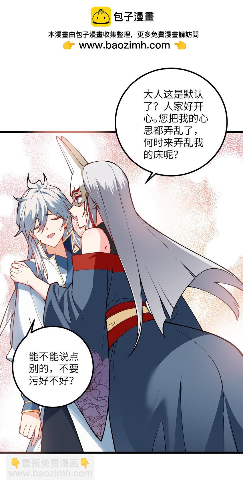086 我想要大人的剑-第86话