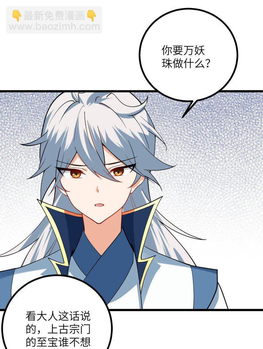 086 我想要大人的剑-第86话