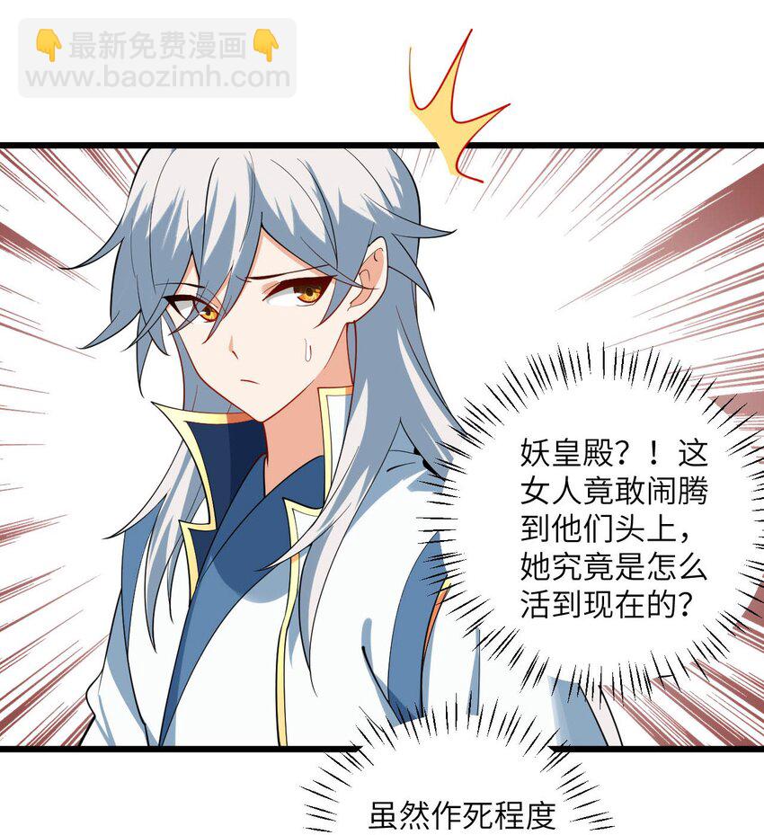 086 我想要大人的剑-第86话