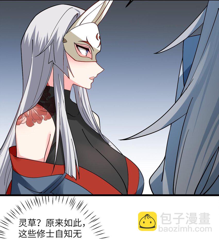 086 我想要大人的剑-第86话