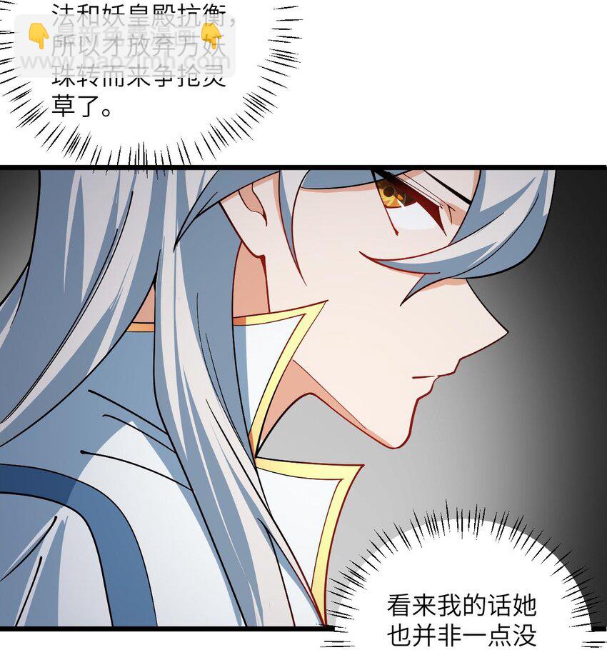 086 我想要大人的剑-第86话