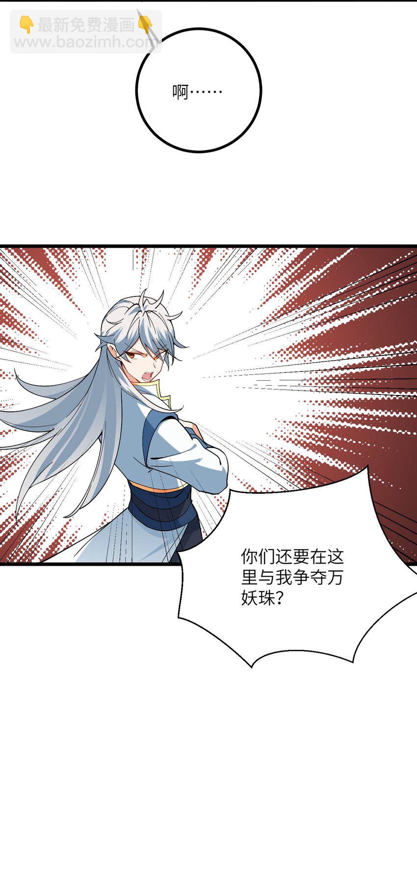 088 回收万妖珠-第88话