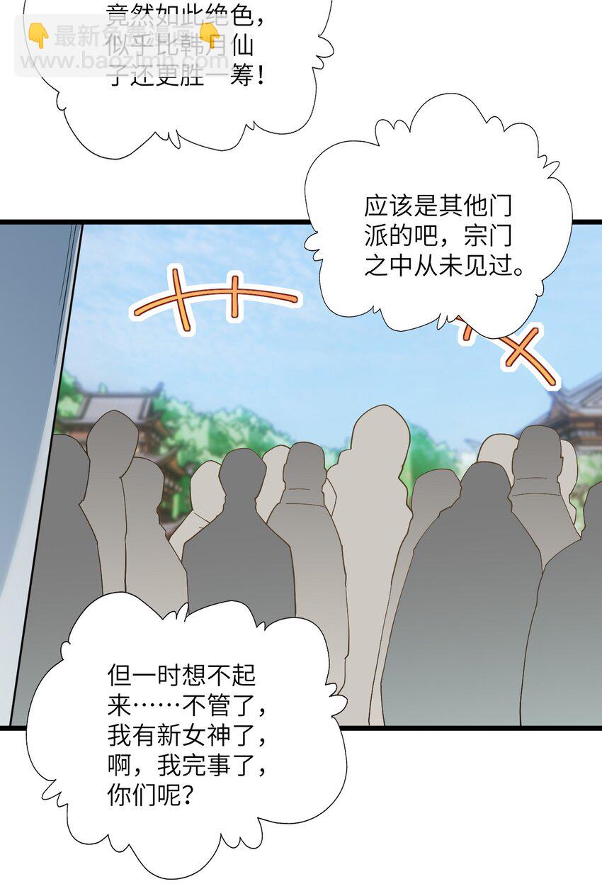 090 四长老璇玑上线-第90话
