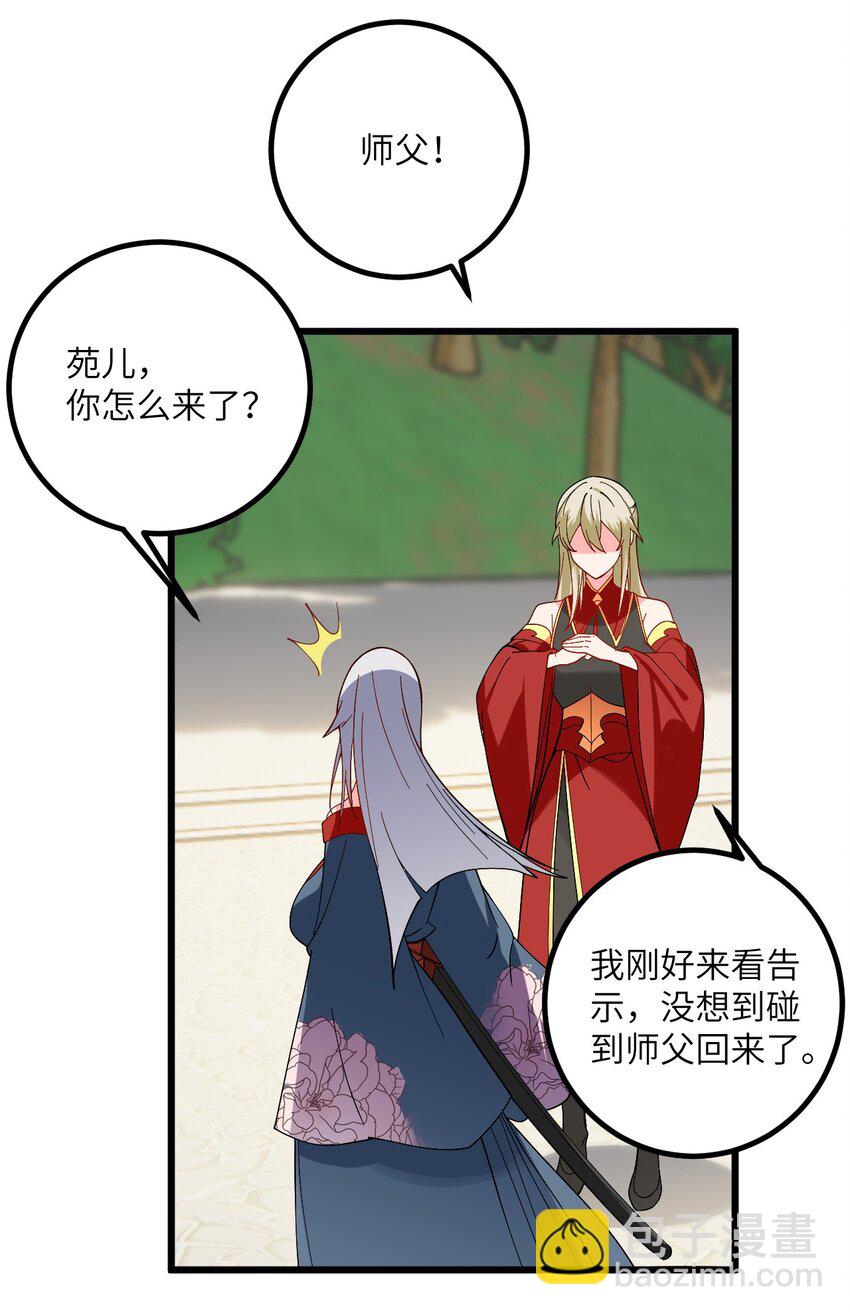 090 四长老璇玑上线-第90话