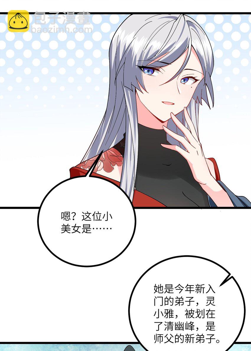 090 四长老璇玑上线-第90话