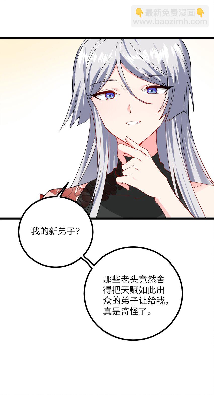 090 四长老璇玑上线-第90话