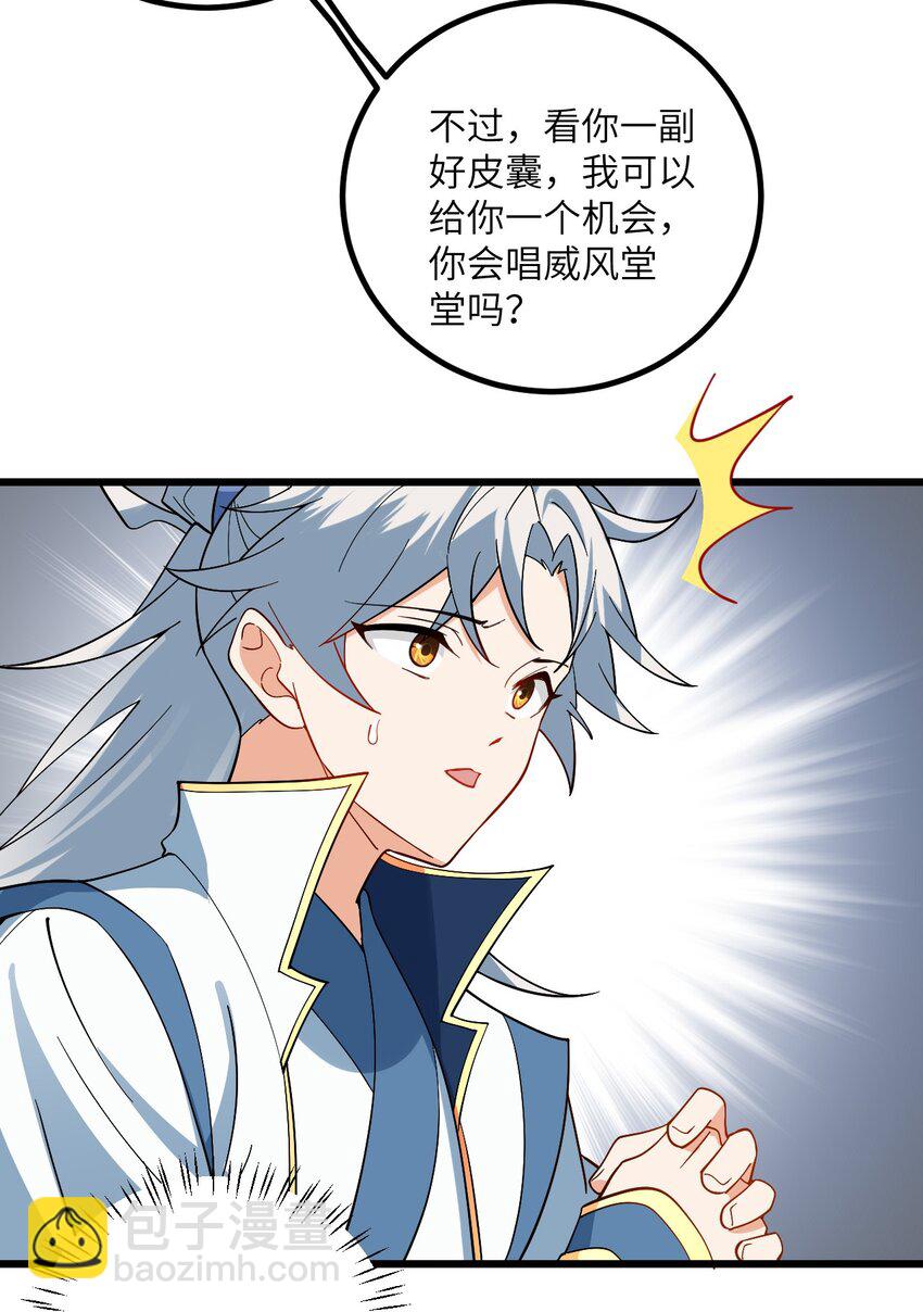 090 四长老璇玑上线-第90话