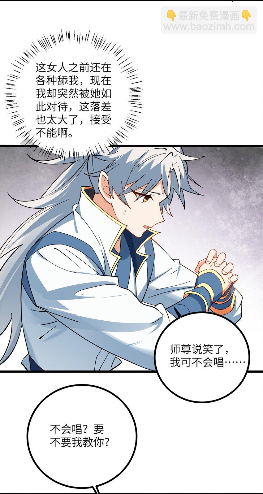 090 四长老璇玑上线-第90话