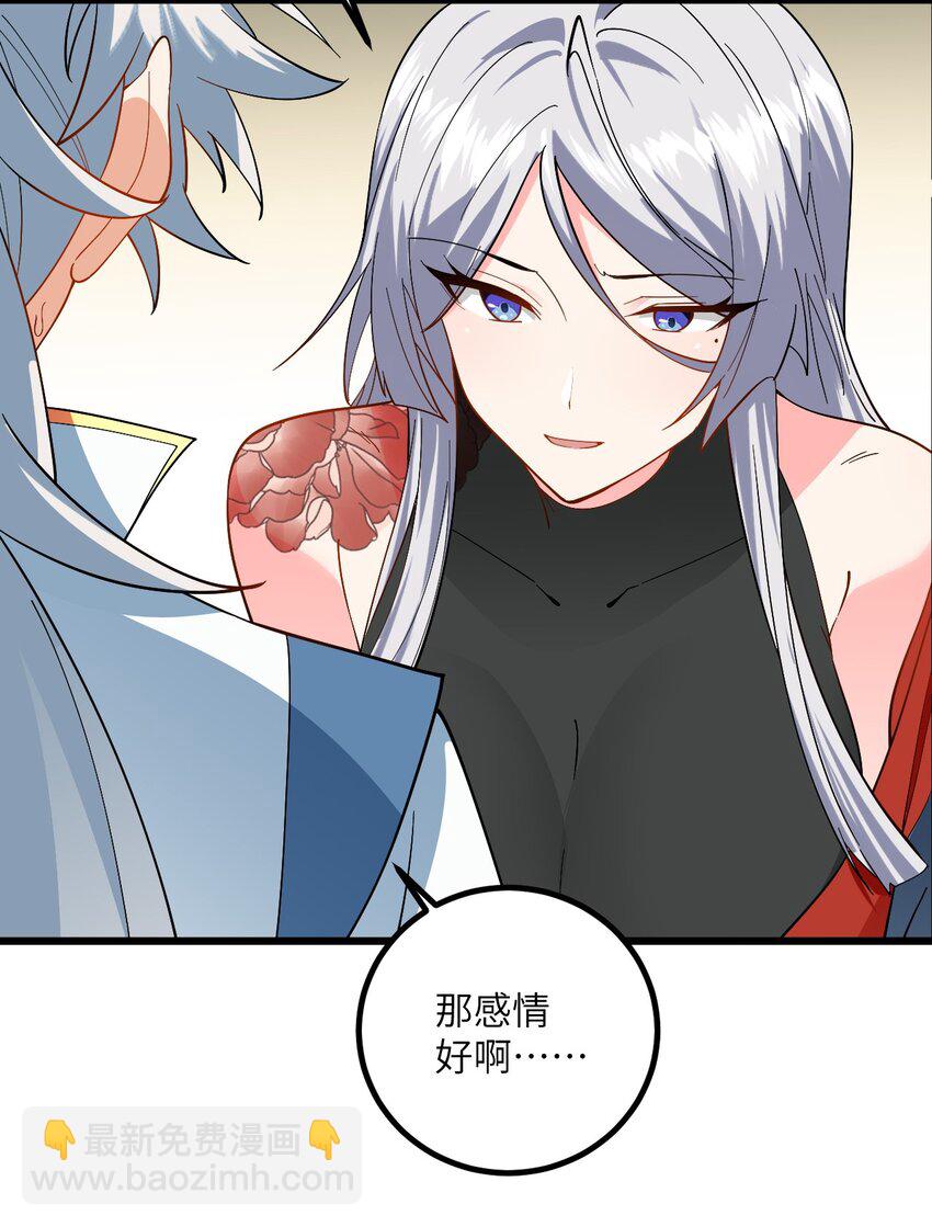 090 四长老璇玑上线-第90话