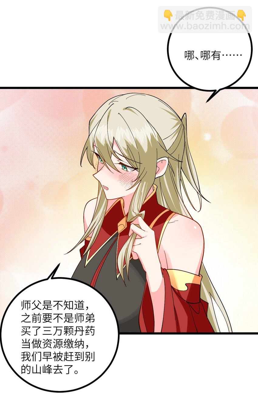 090 四长老璇玑上线-第90话
