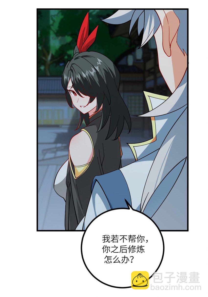 092 可恶的璇玑-第92话