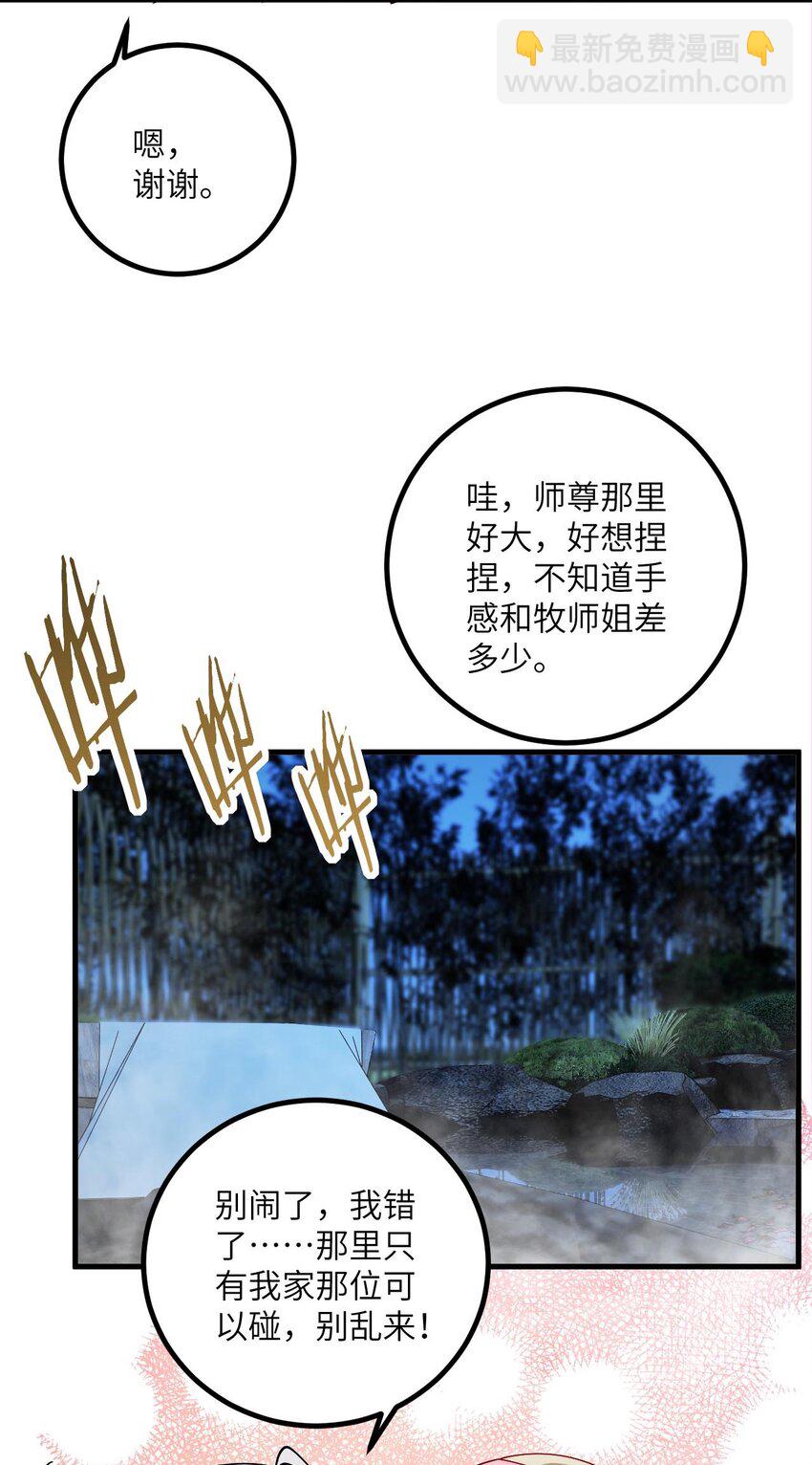 092 可恶的璇玑-第92话