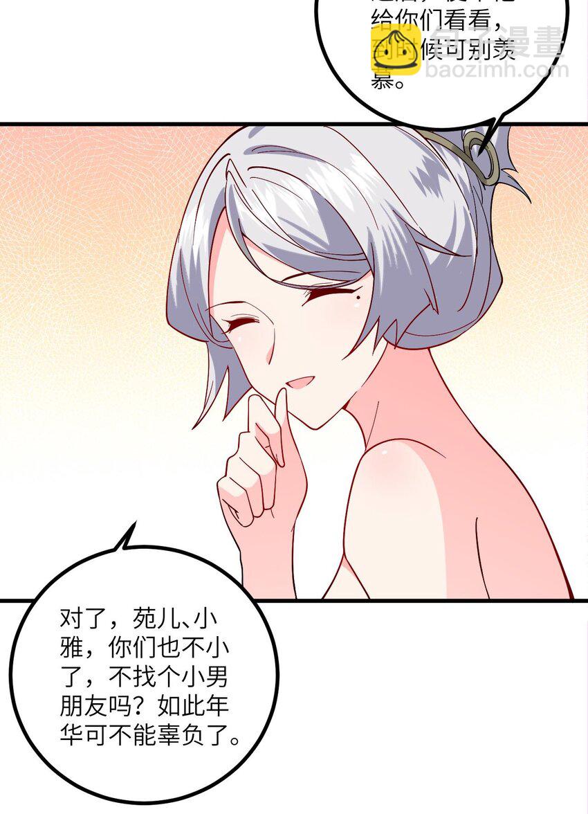 092 可恶的璇玑-第92话