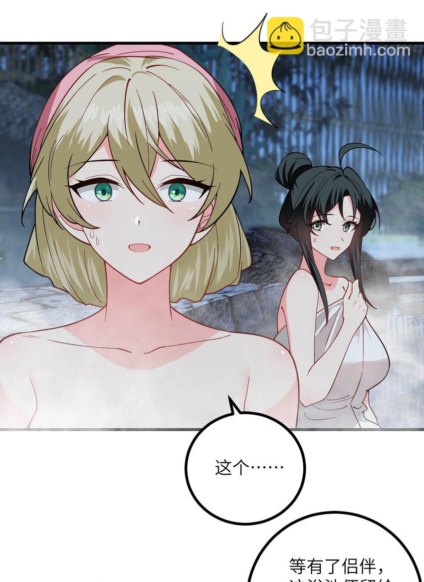 092 可恶的璇玑-第92话