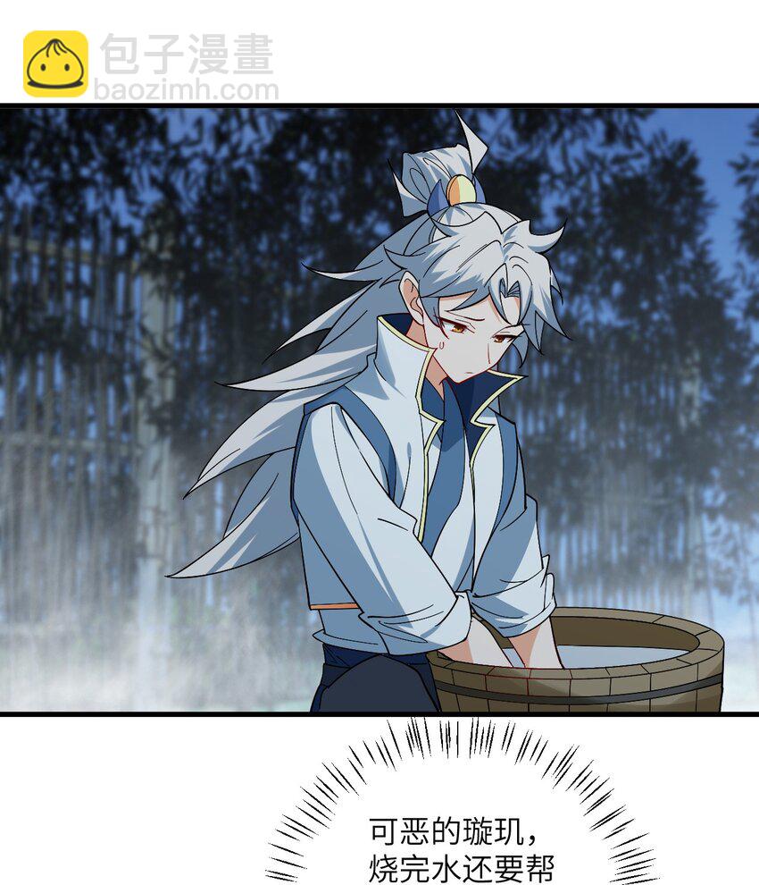 092 可恶的璇玑-第92话