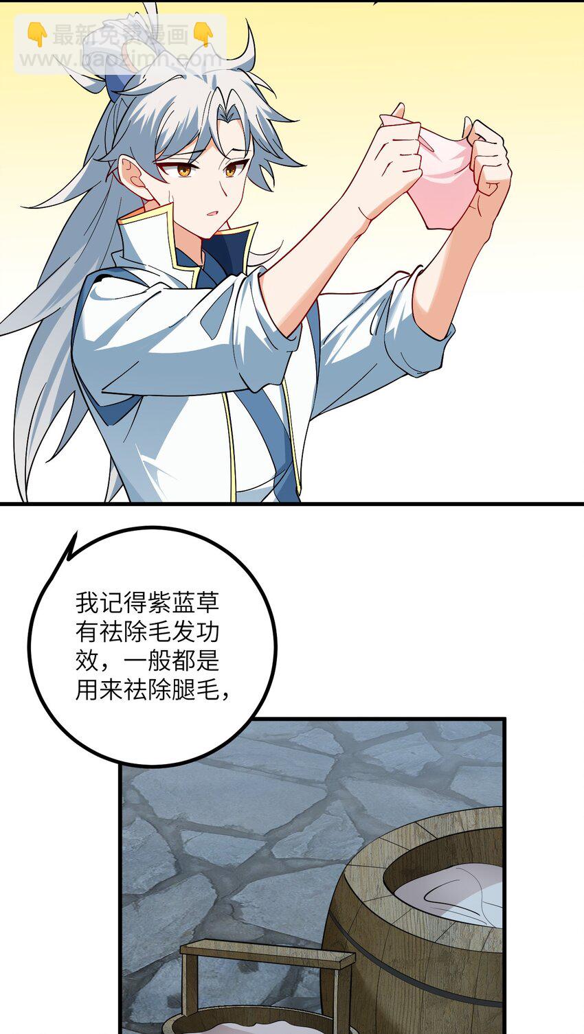 092 可恶的璇玑-第92话