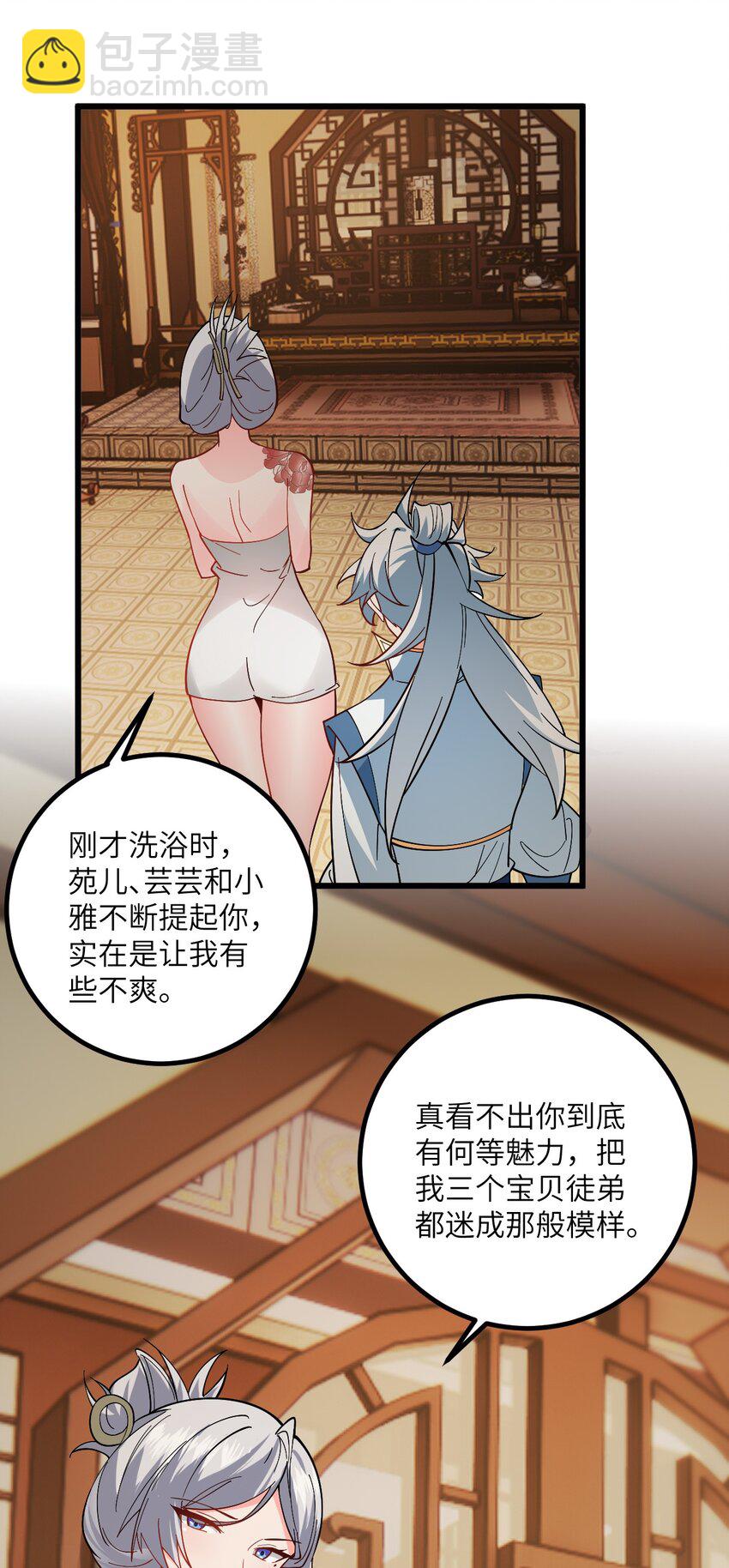 092 可恶的璇玑-第92话