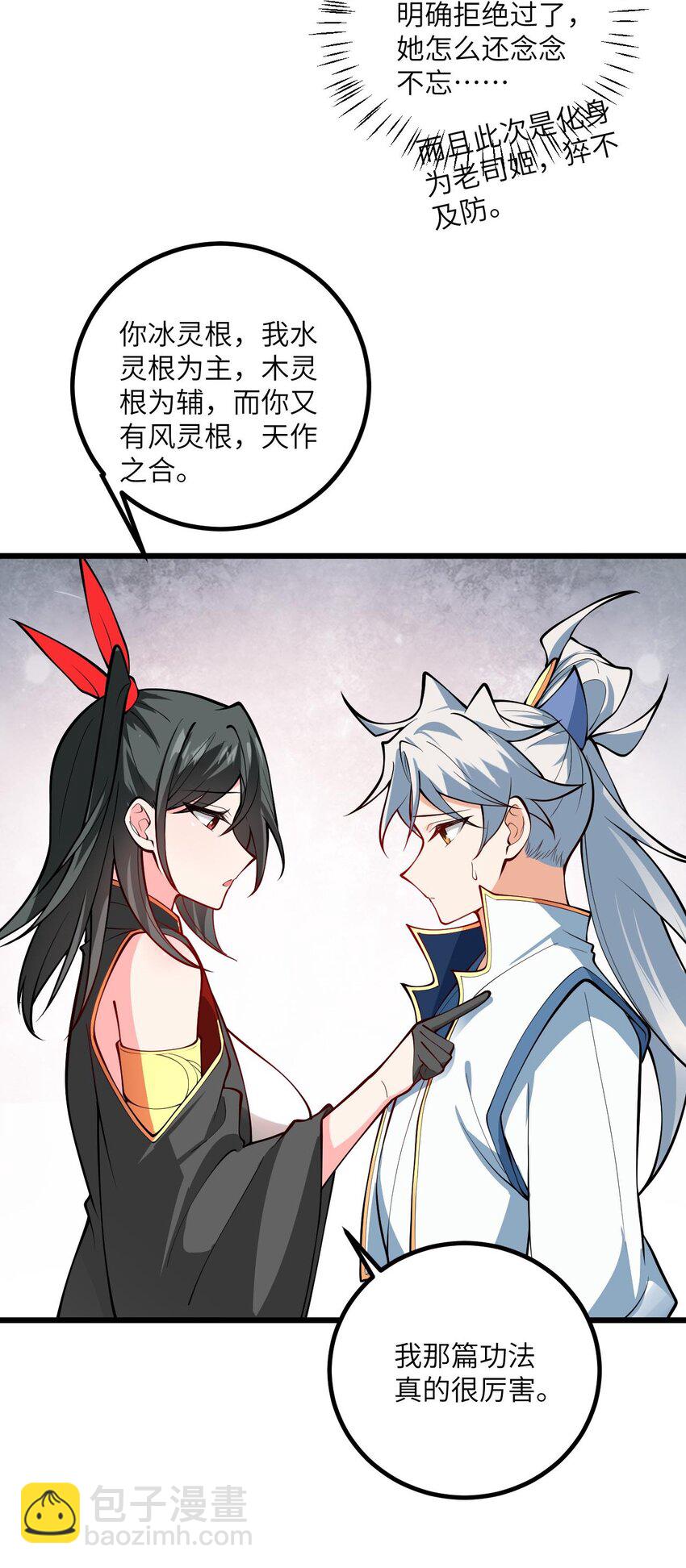 092 可恶的璇玑-第92话