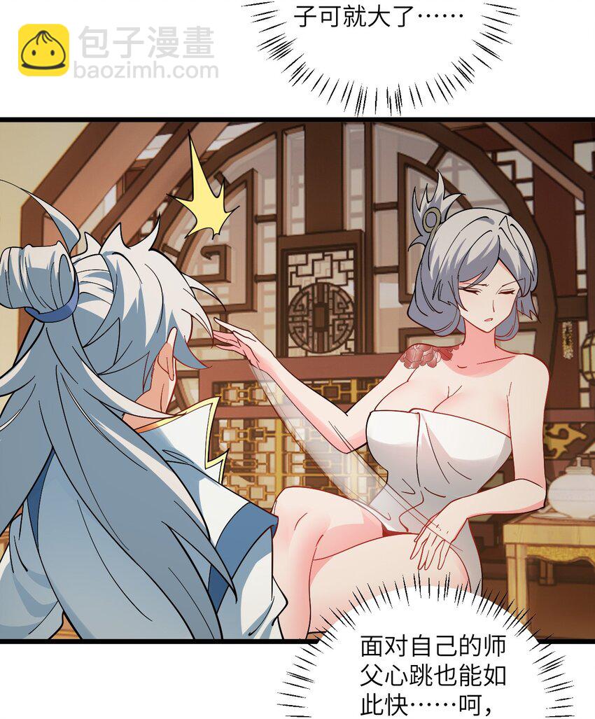 092 可恶的璇玑-第92话