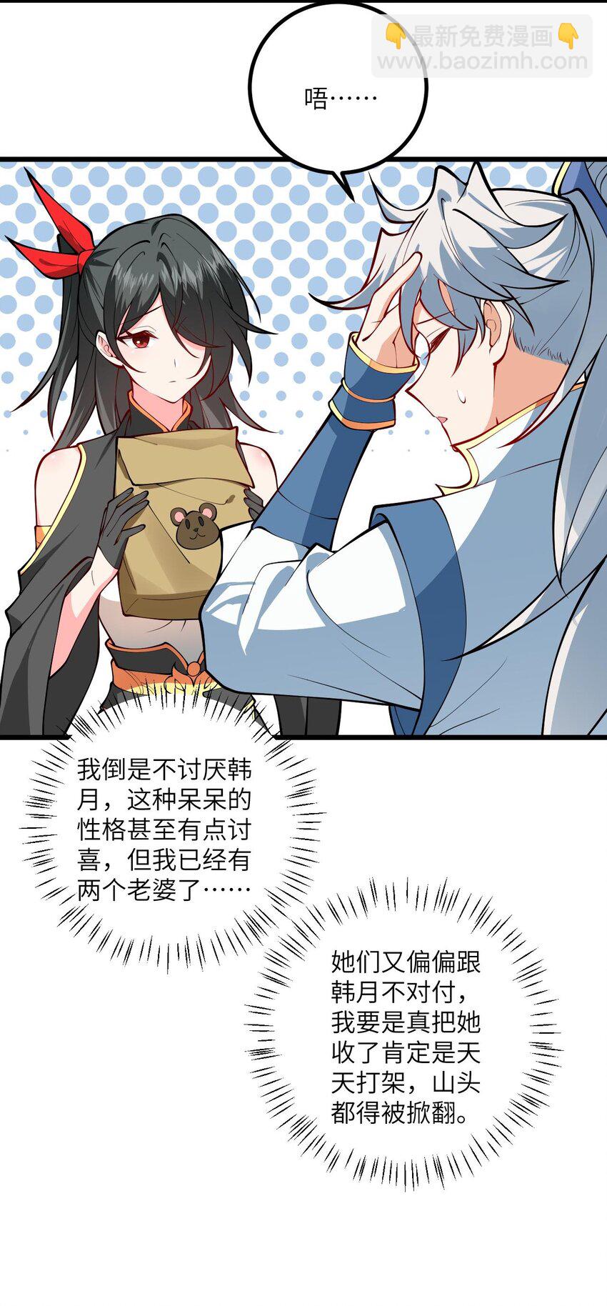 092 可恶的璇玑-第92话