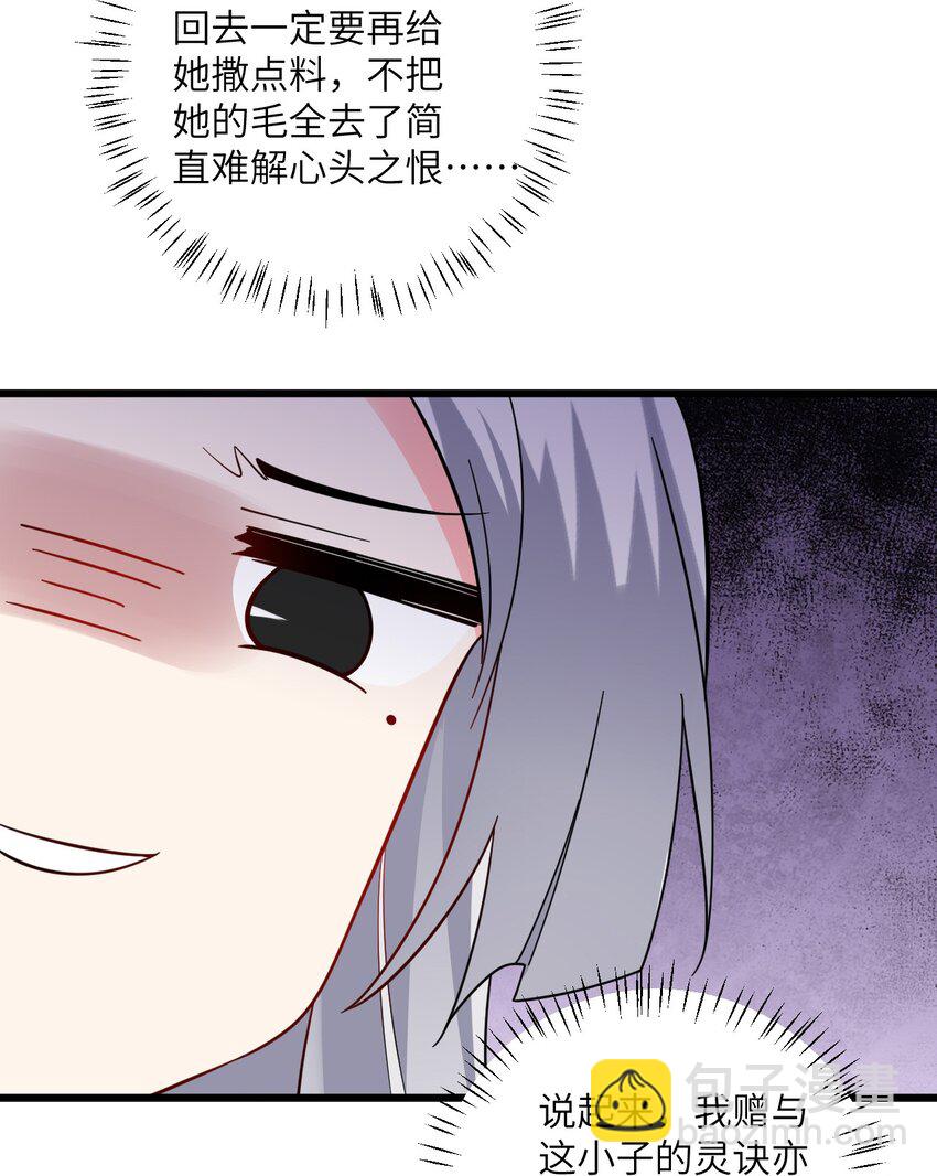 094 &ldquo;和谐&rdquo;的师徒关系-第94话