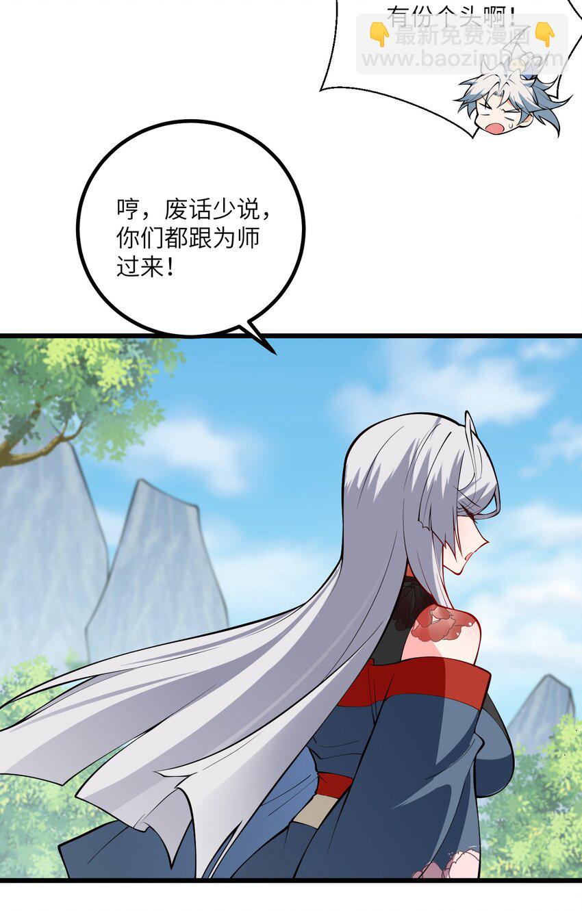 094 &ldquo;和谐&rdquo;的师徒关系-第94话