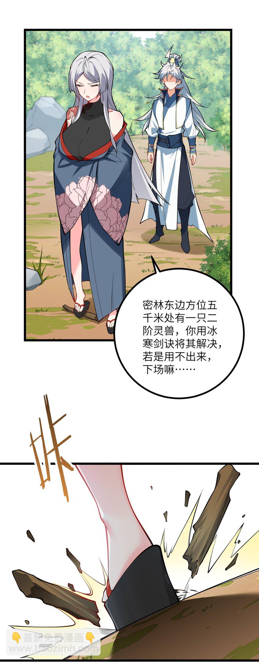 094 &ldquo;和谐&rdquo;的师徒关系-第94话