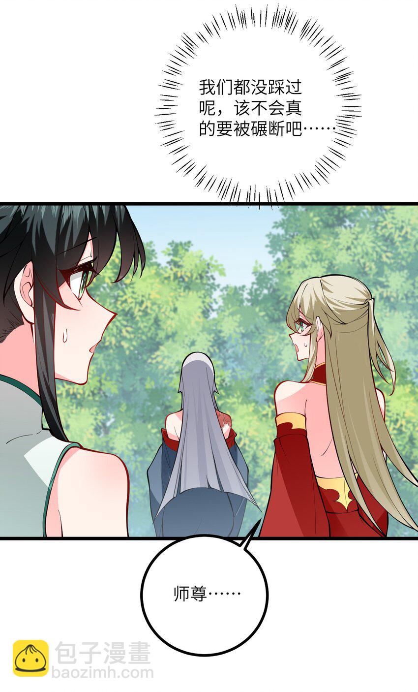 094 &ldquo;和谐&rdquo;的师徒关系-第94话