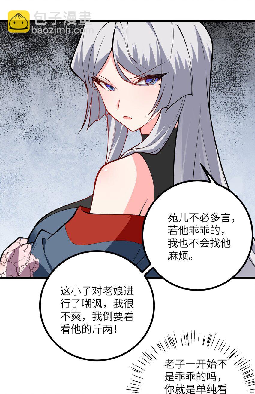 094 &ldquo;和谐&rdquo;的师徒关系-第94话