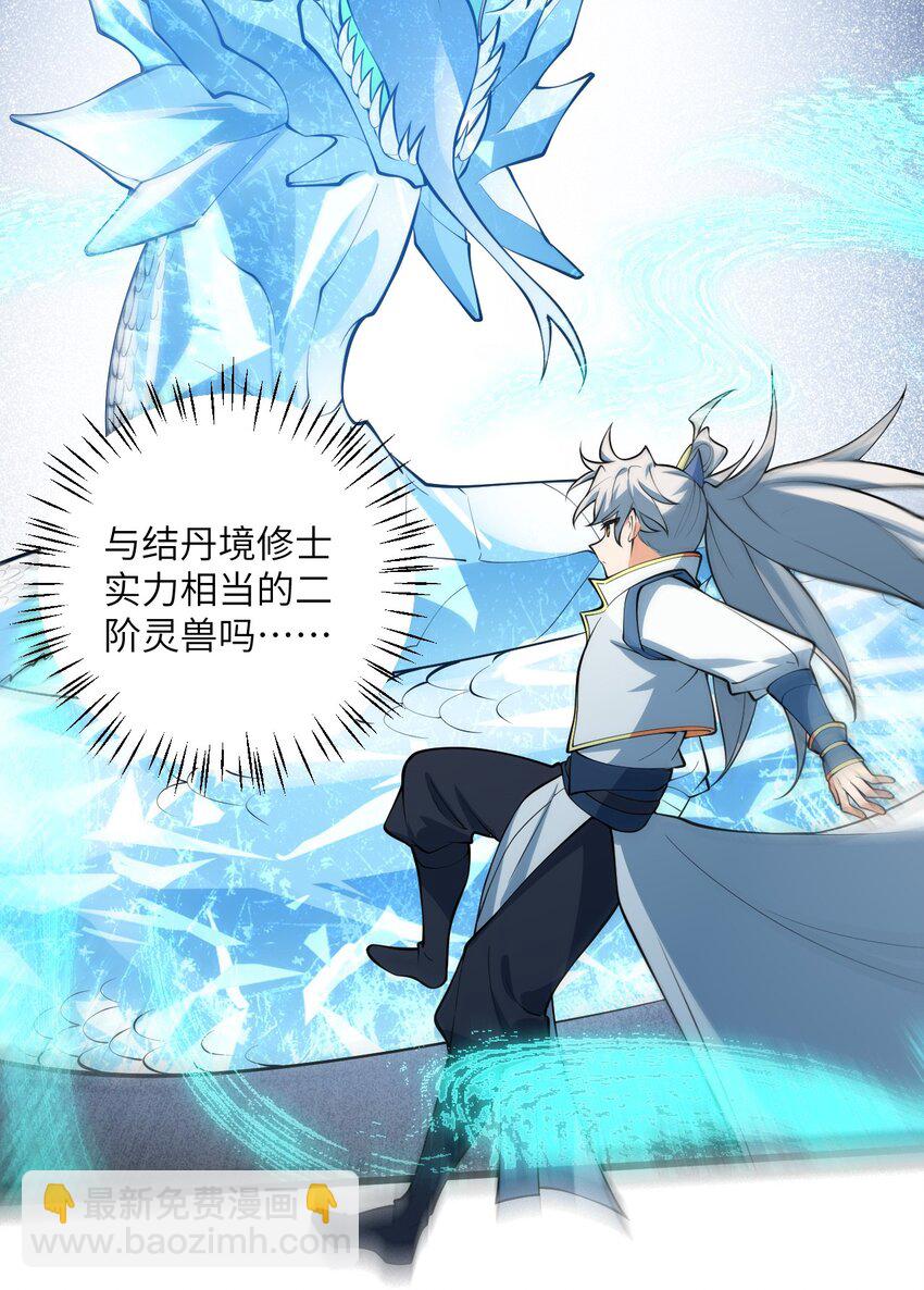 094 &ldquo;和谐&rdquo;的师徒关系-第94话
