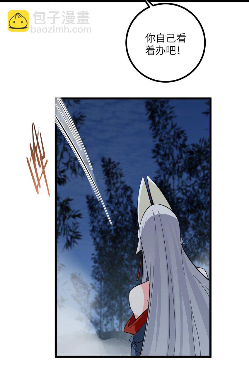 094 &ldquo;和谐&rdquo;的师徒关系-第94话