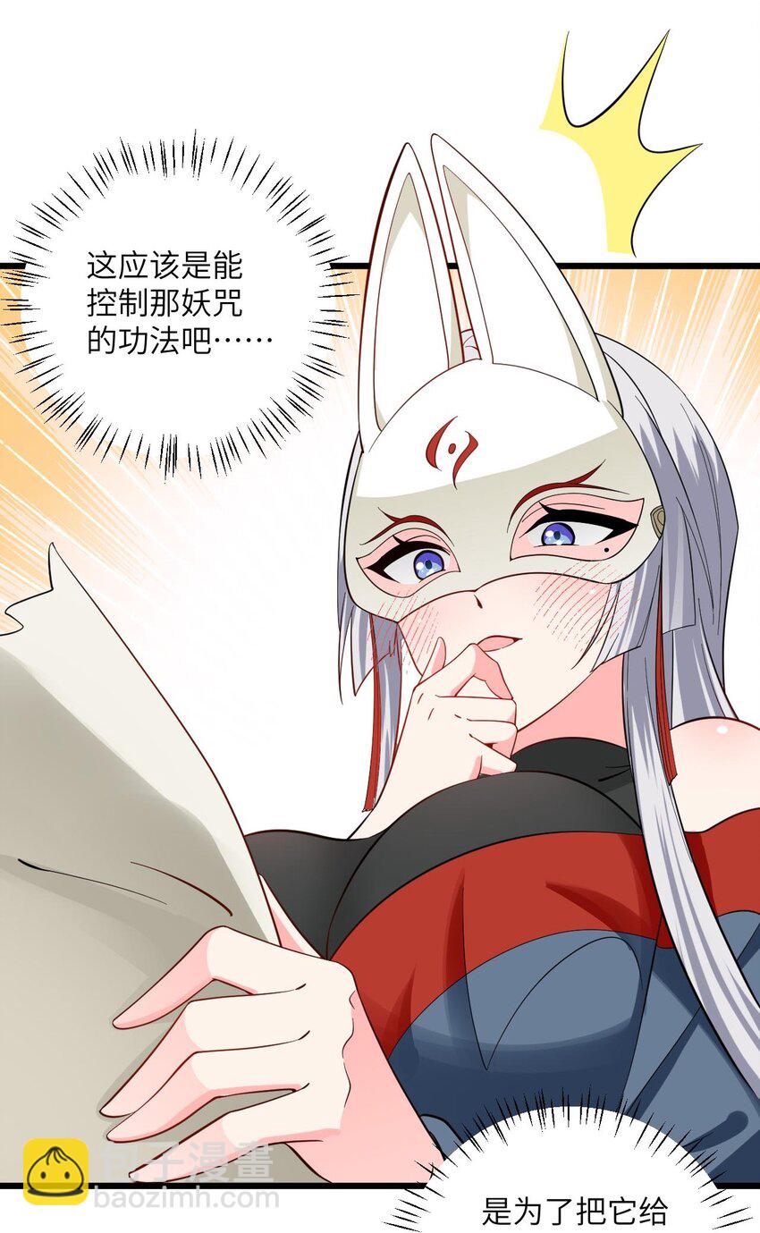 094 &ldquo;和谐&rdquo;的师徒关系-第94话
