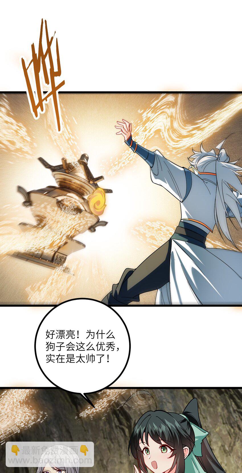 096 来自沧澜域的使者-第96话